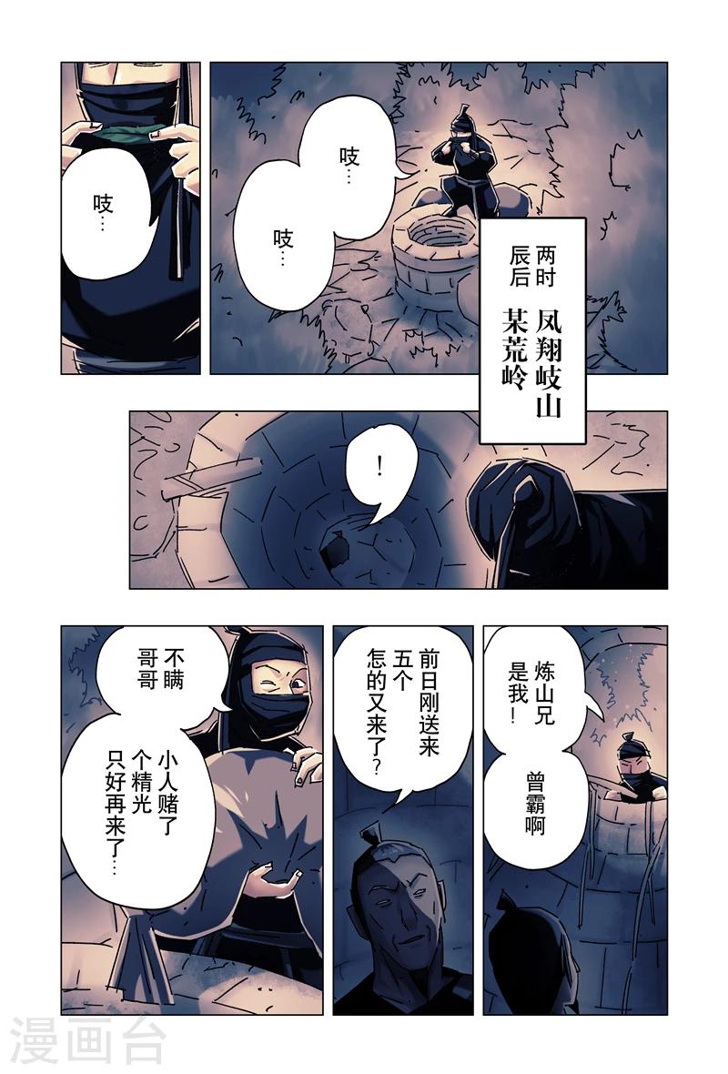 第25话1-第89话