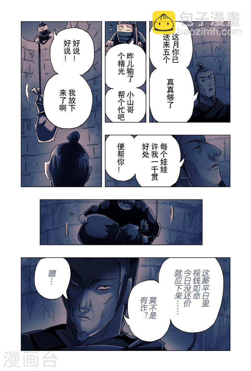第25话1-第89话