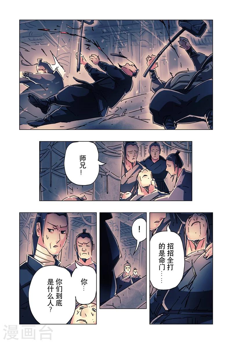 第25话3-第91话
