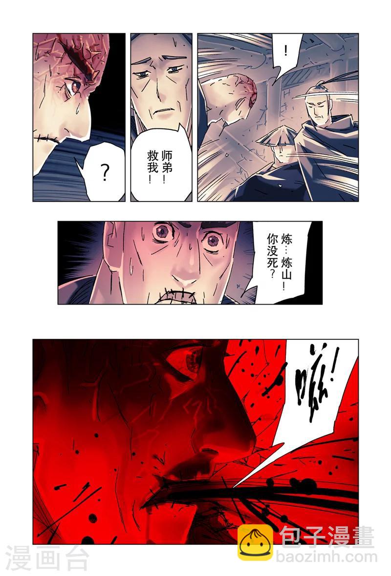 第25话3-第91话