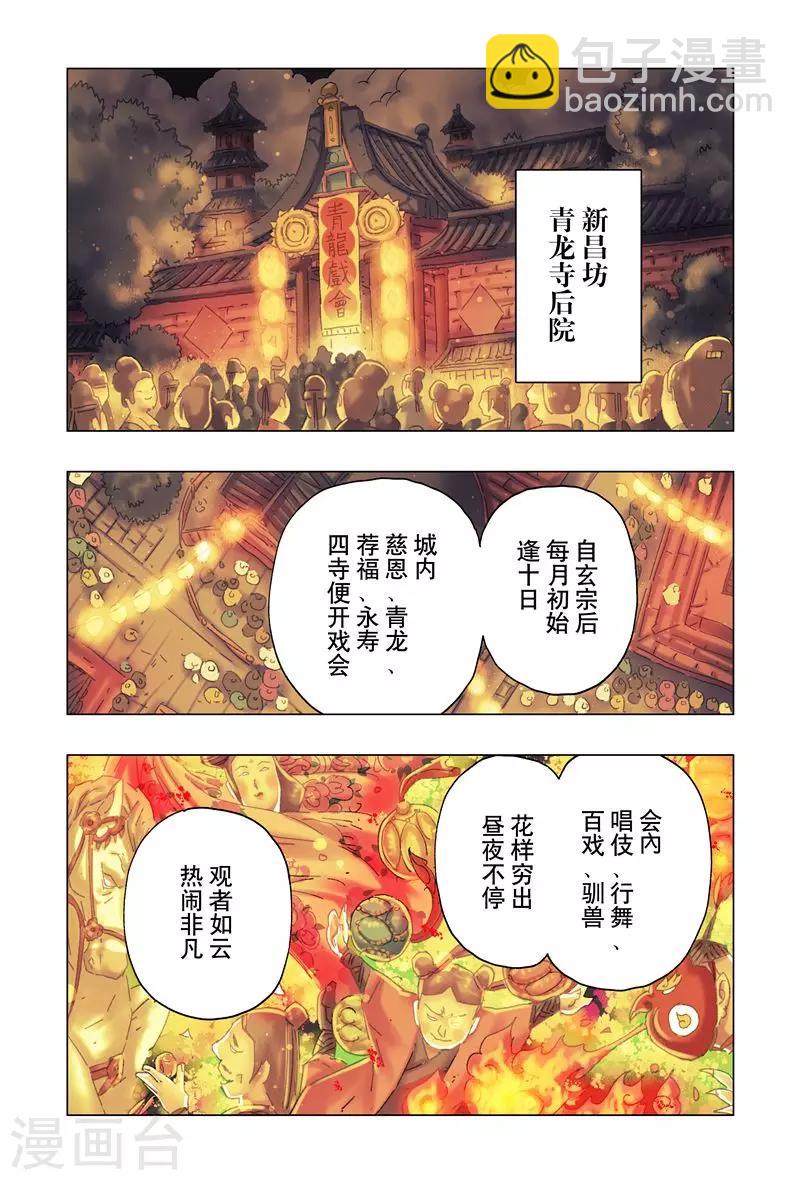 第26话1-第93话