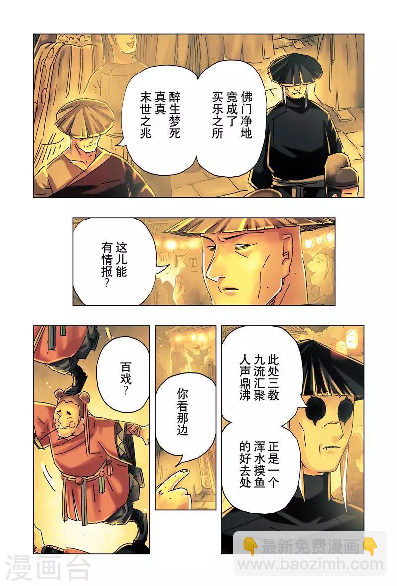 第26话1-第93话