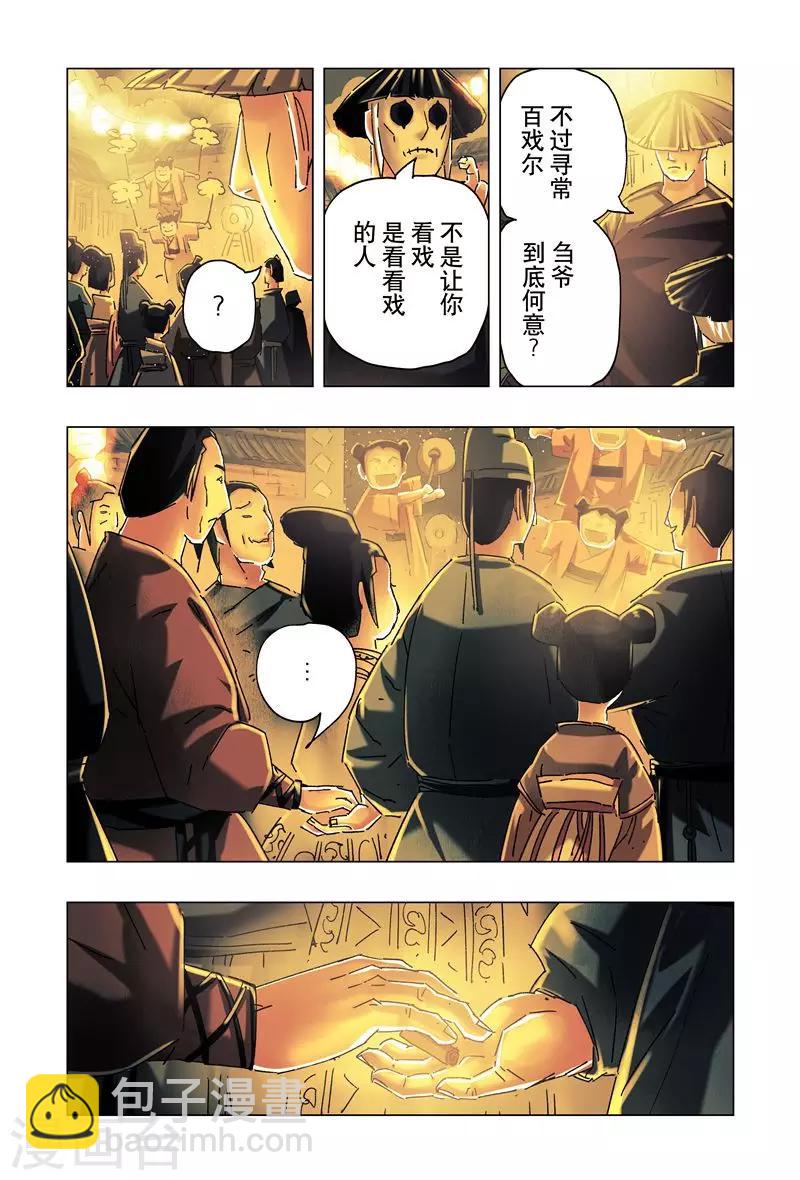 第26话1-第93话