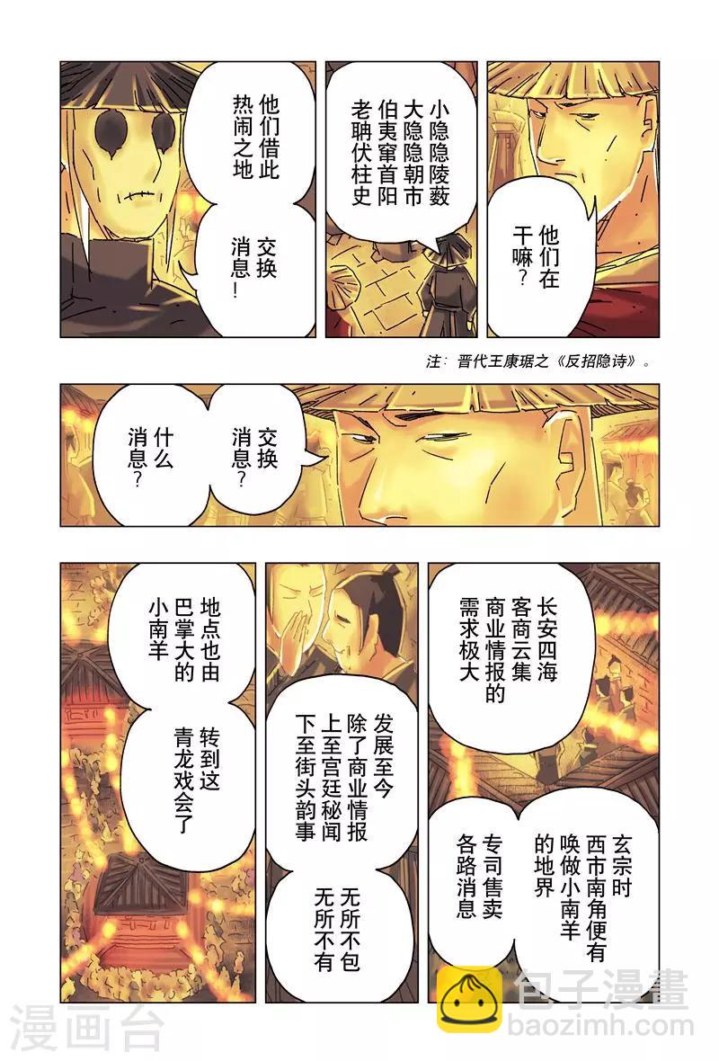 第26话1-第93话