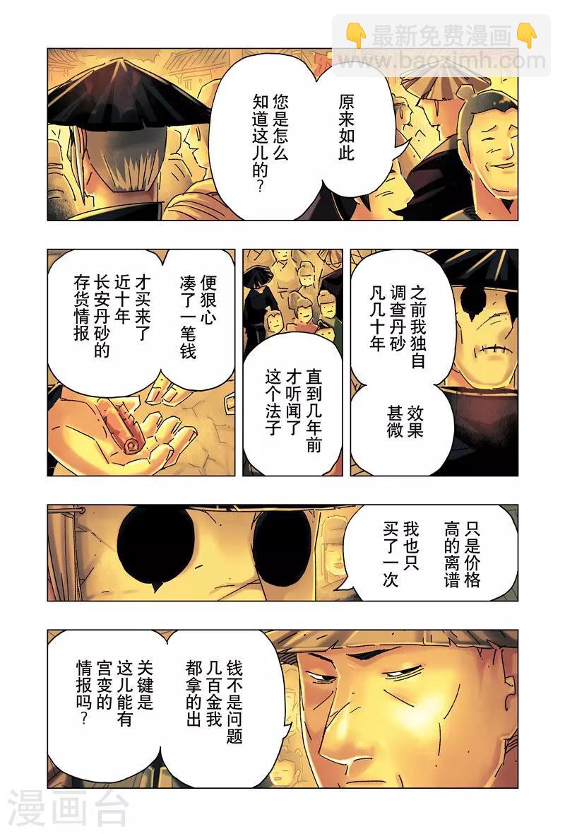 第26话1-第93话