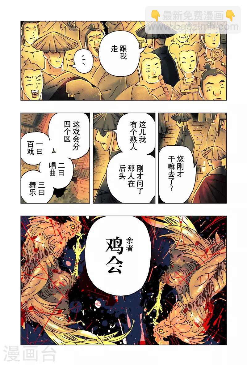 第26话1-第93话