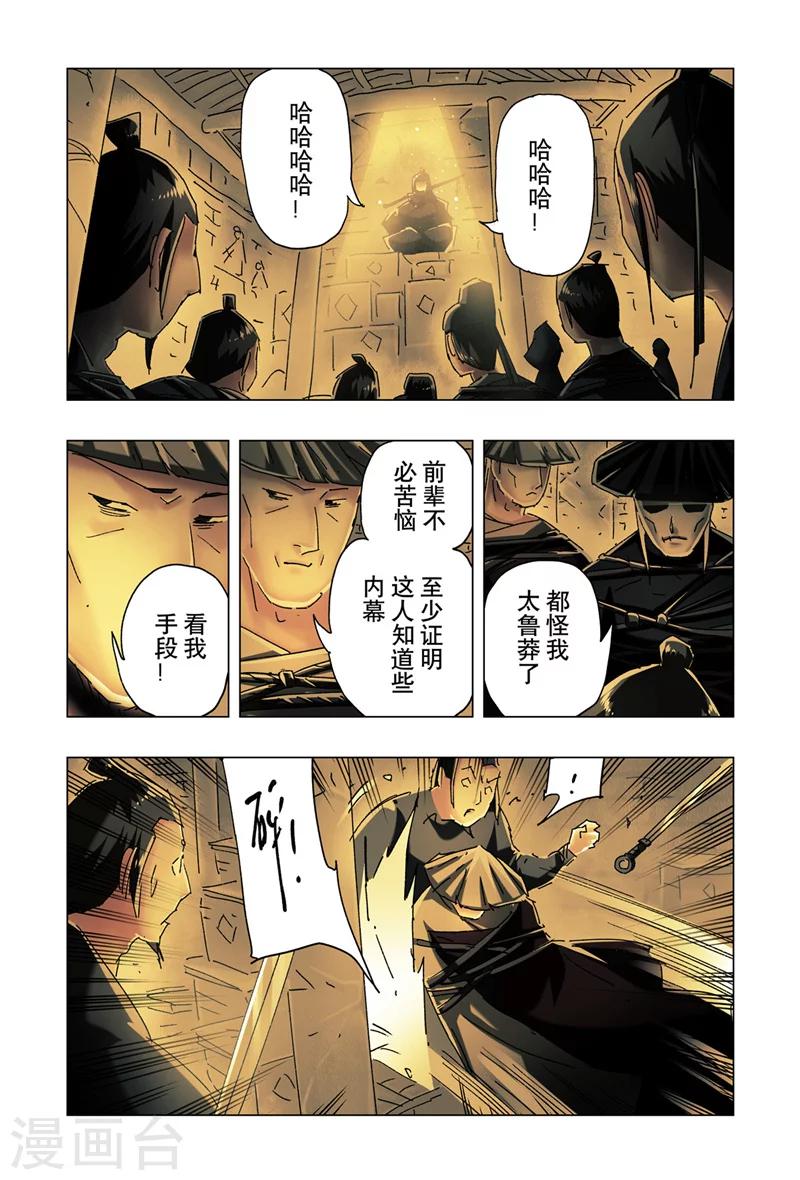 第26话3-第95话