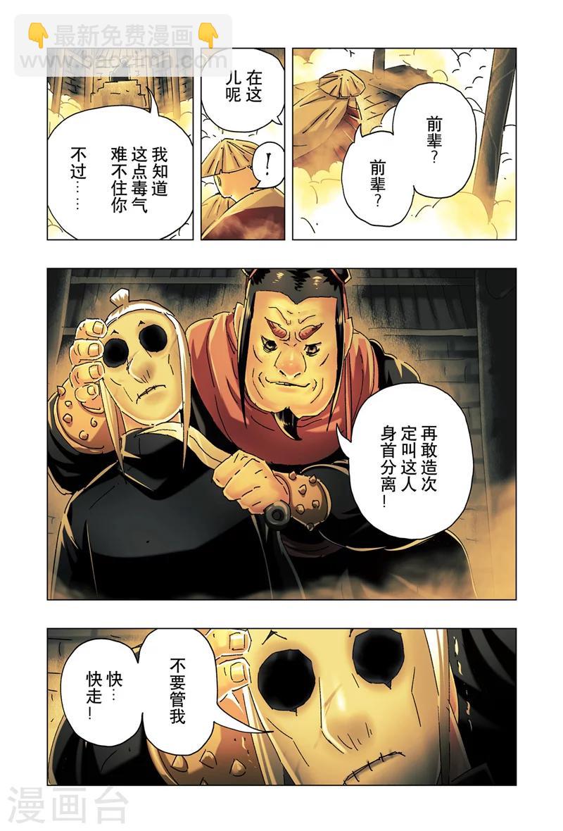 第26话3-第95话
