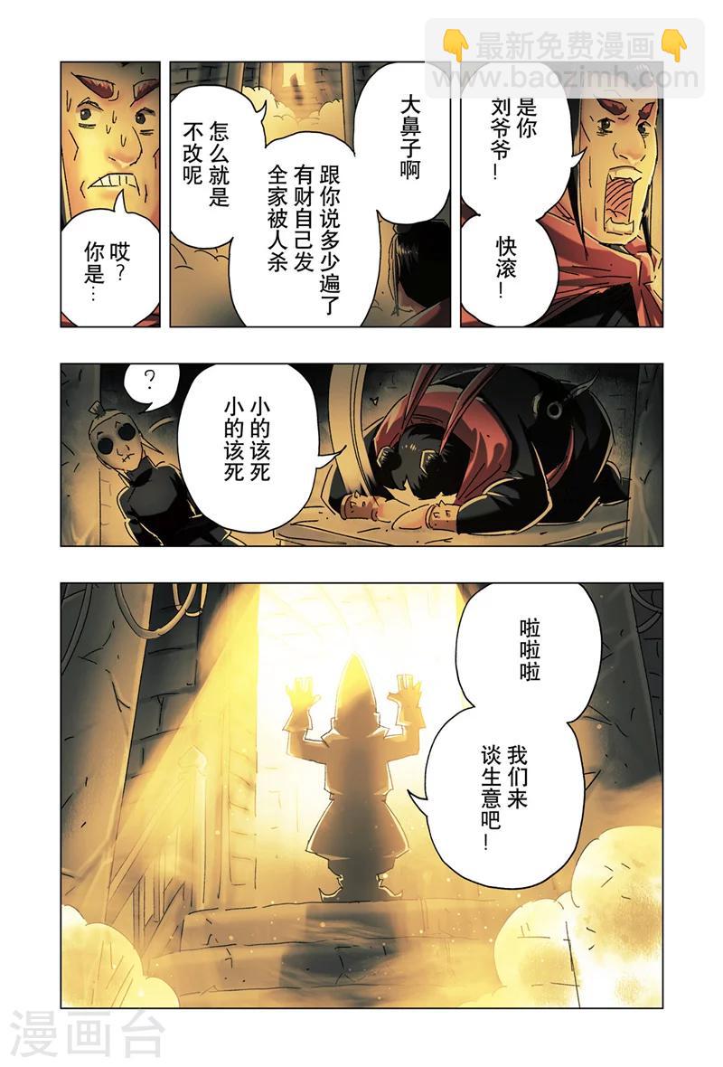第26话3-第95话