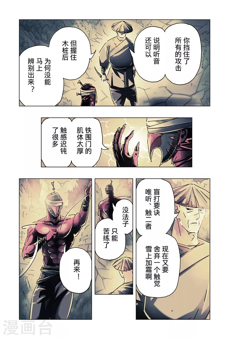第27话3-第99话