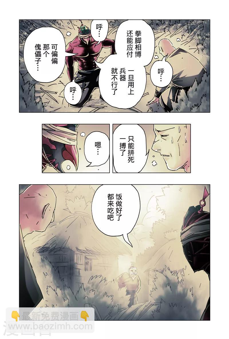 第27话3-第99话