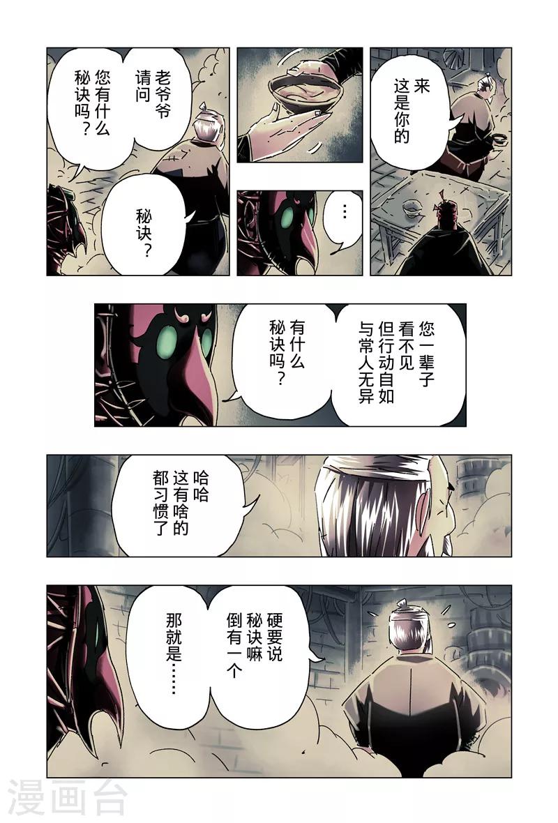 第27话3-第99话