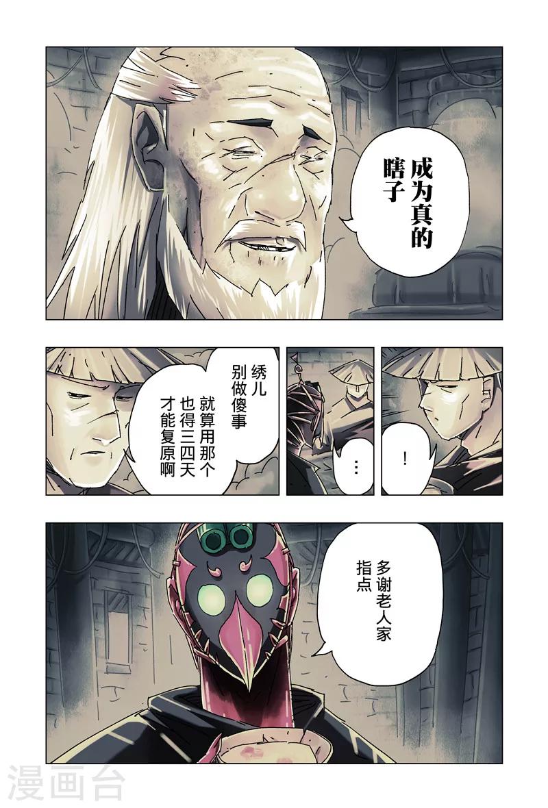 第27话3-第99话