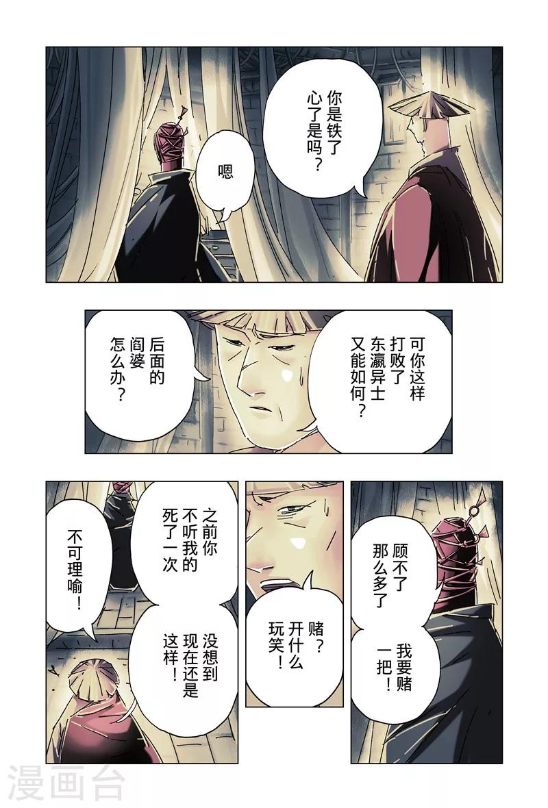第27话3-第99话