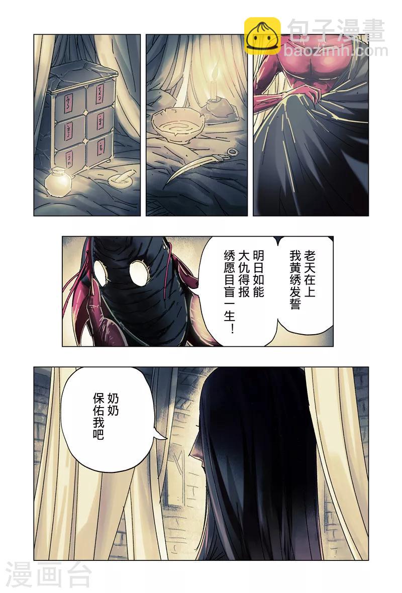 第27话3-第99话