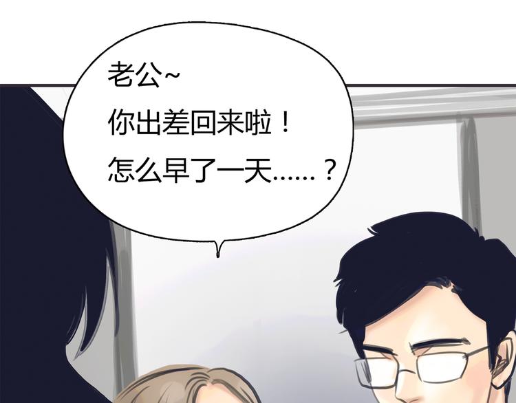 序章 我爱上了已婚邻居的情人(1/2)-第1话