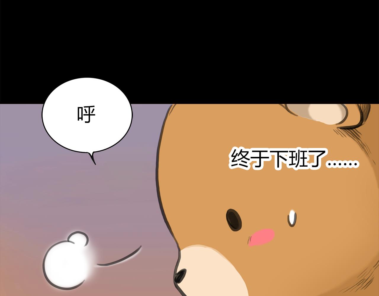 第12话 守护熊(1/2)-第13话