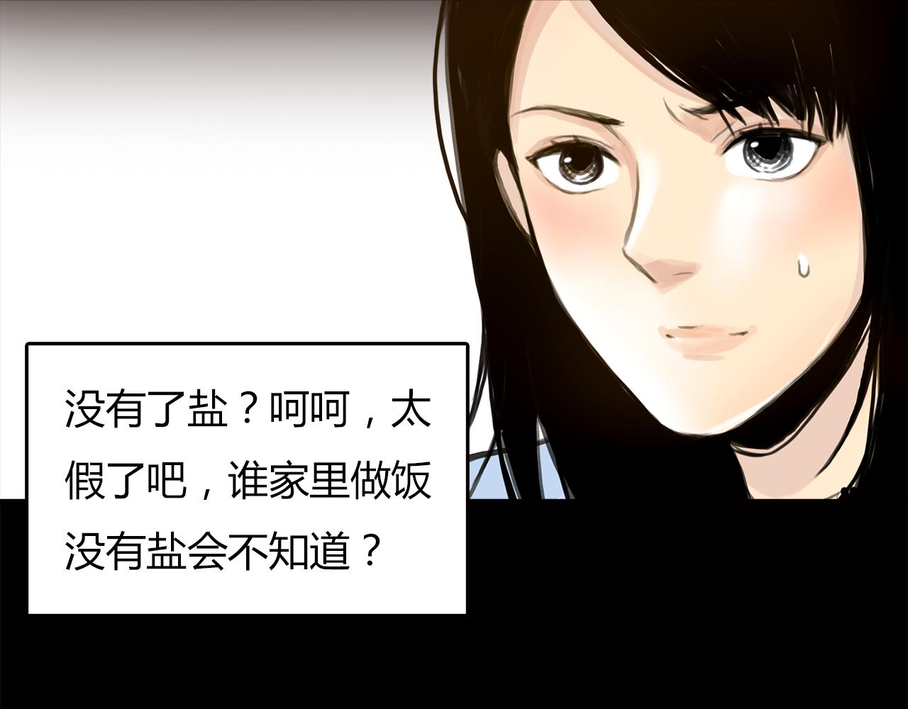 第14话 对峙(1/2)-第15话