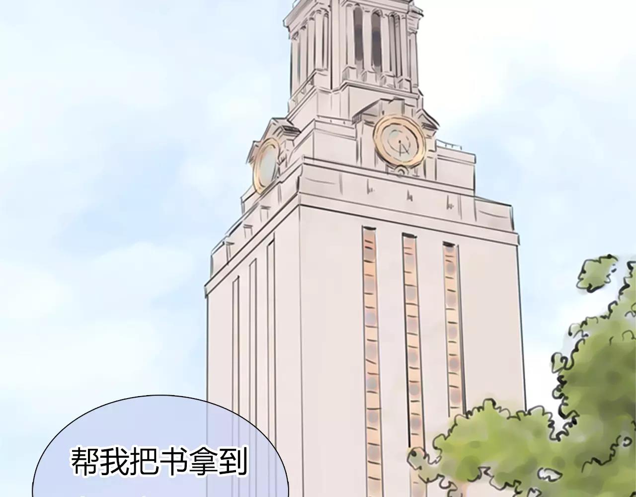 第18话 密会游戏(1/2)-第19话