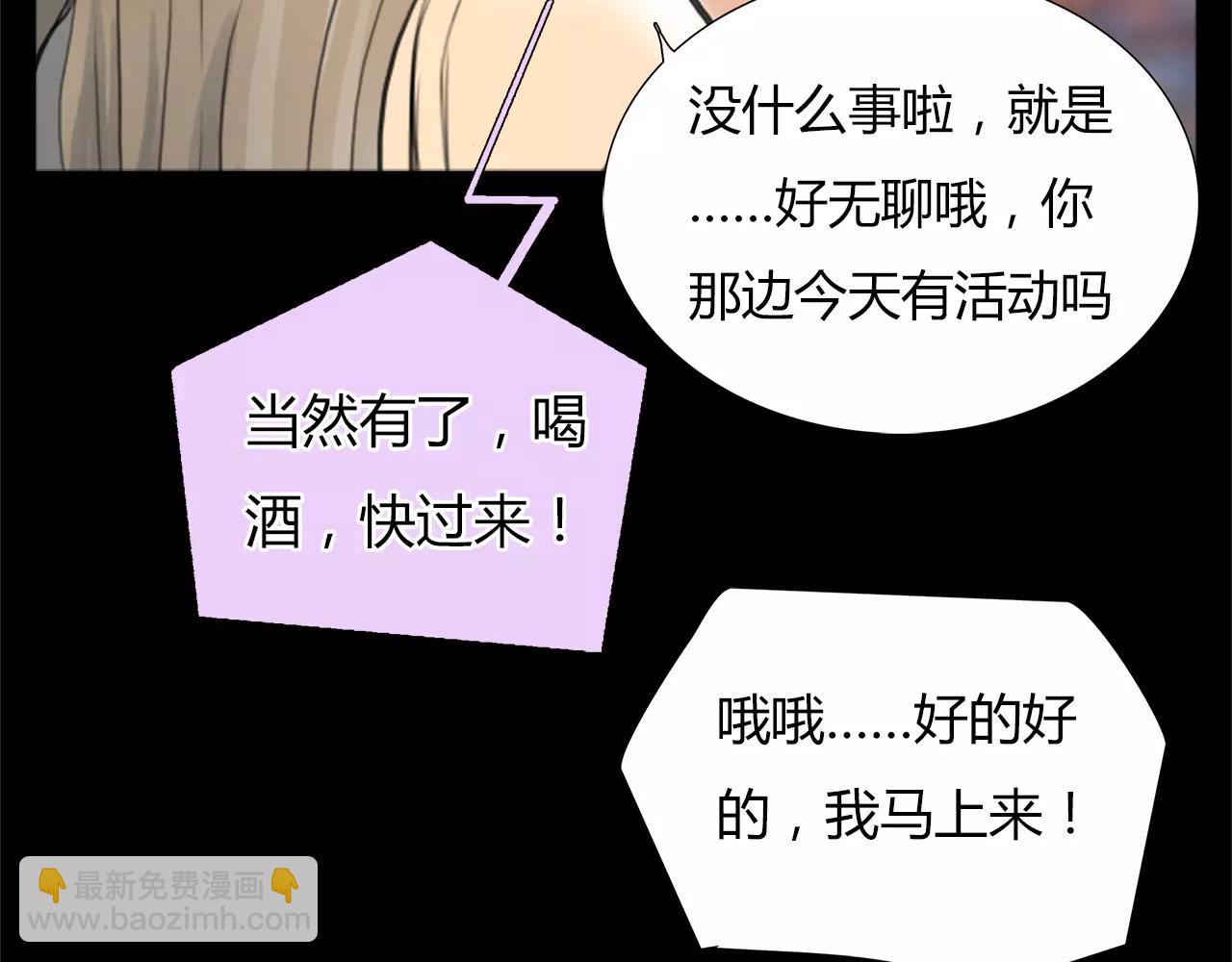 第18话 密会游戏(1/2)-第19话
