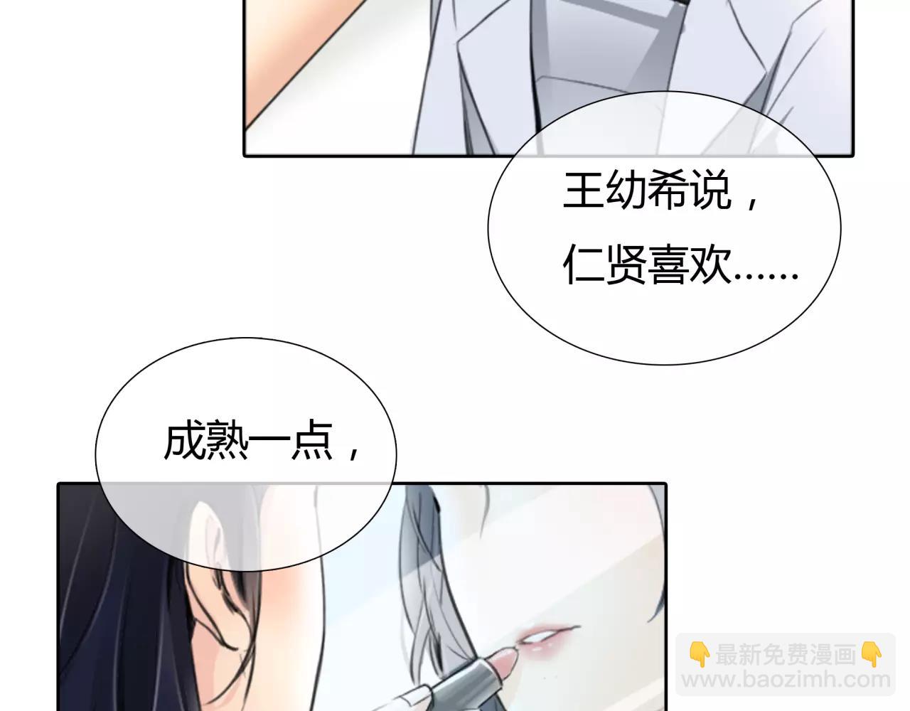 第20话 爱的卑微(1/2)-第21话