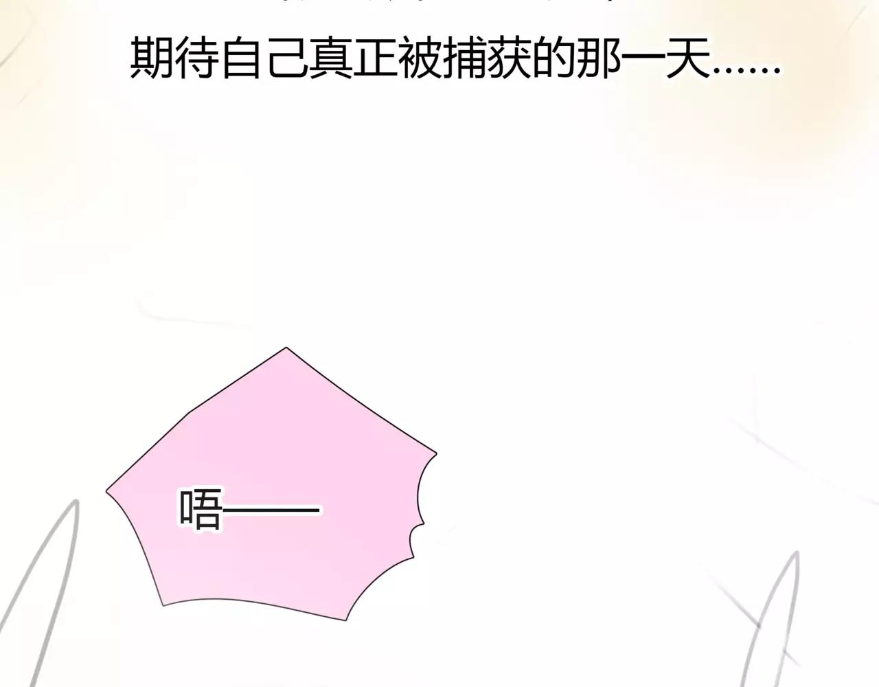 第24话 欲望的猎物(1/2)-第25话