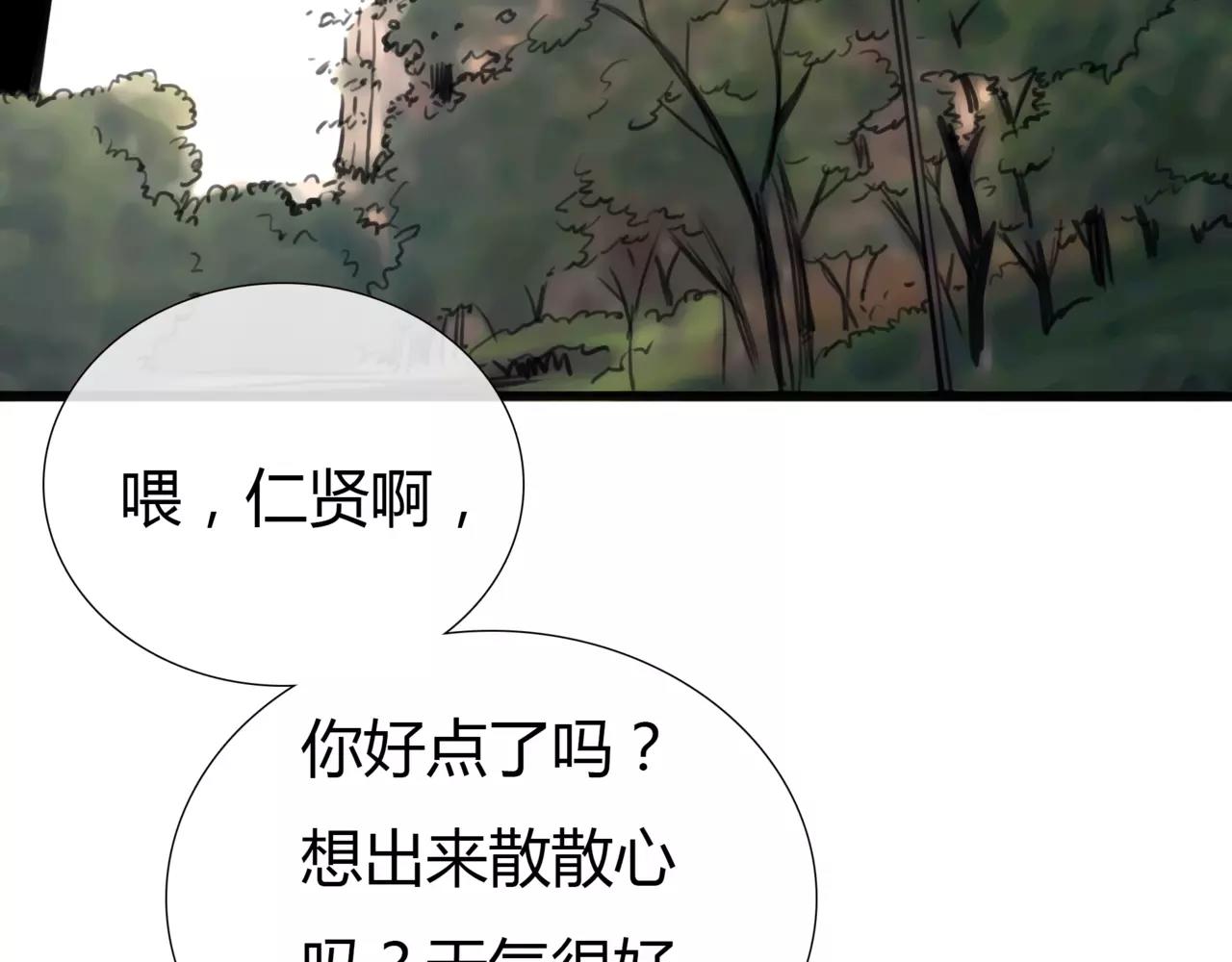 第24话 欲望的猎物(1/2)-第25话