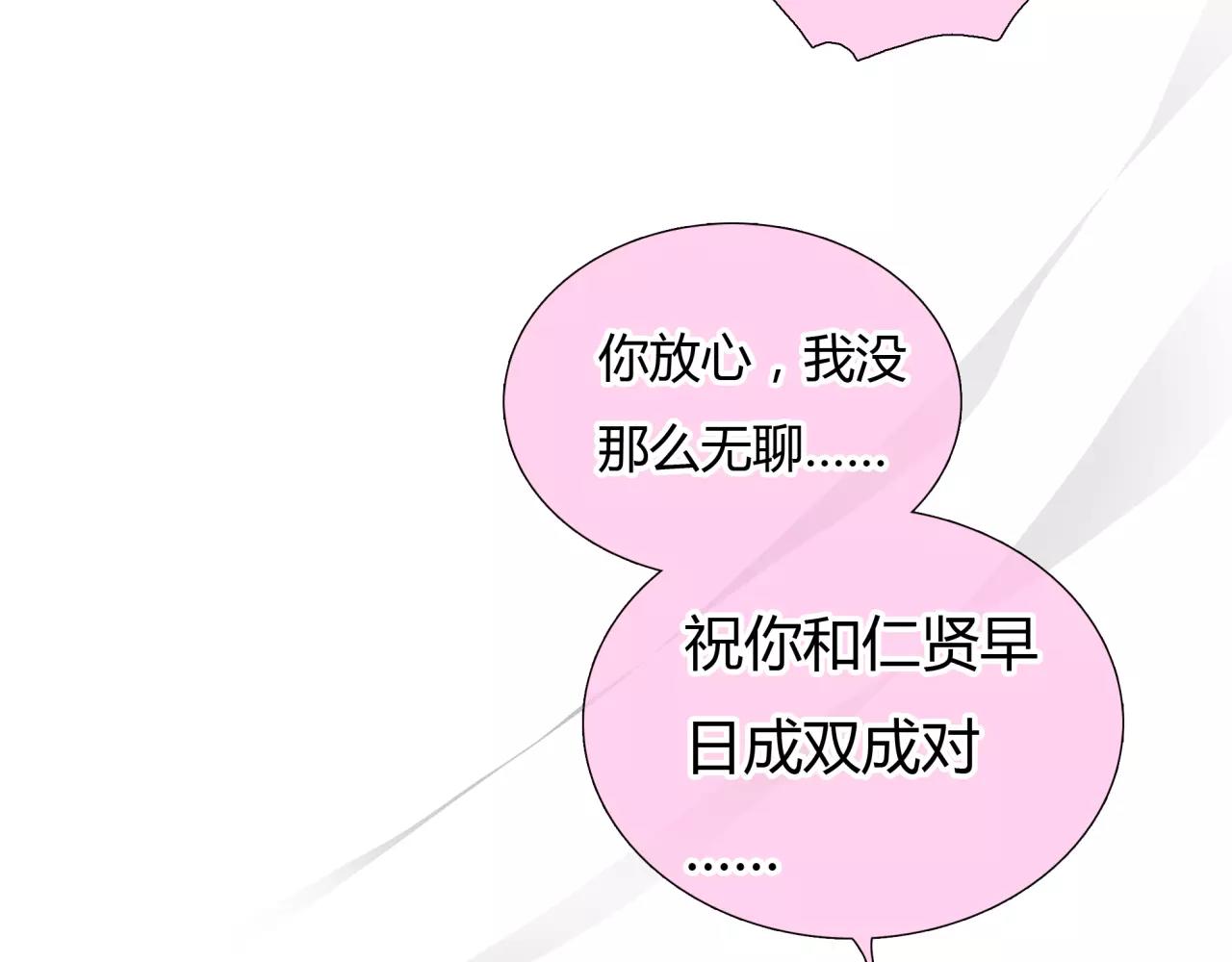 第24话 欲望的猎物(1/2)-第25话