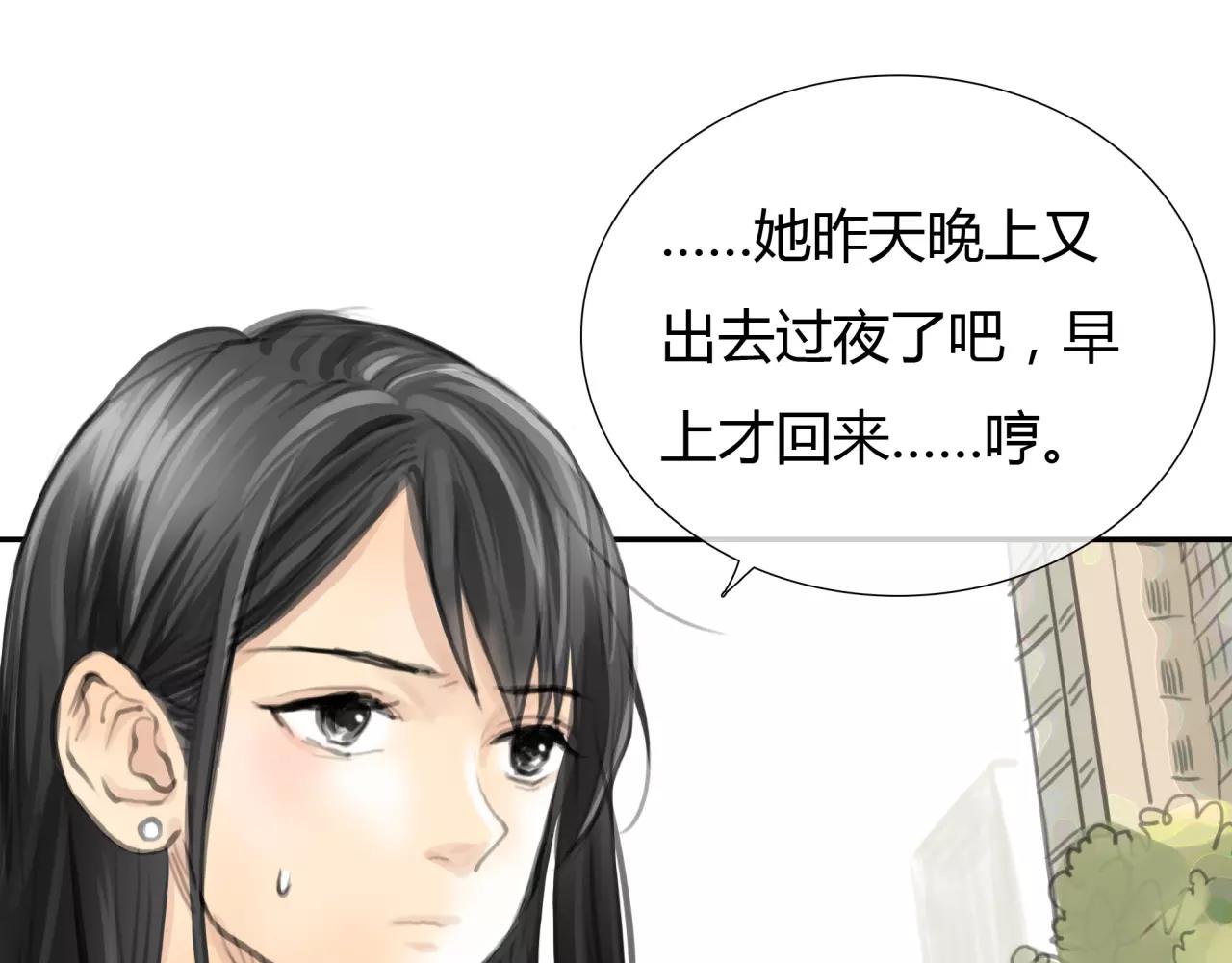 第24话 欲望的猎物(1/2)-第25话
