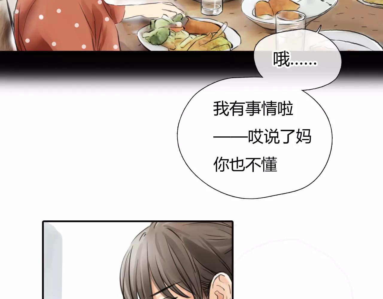 第28话 四个人的爱情(1/2)-第29话