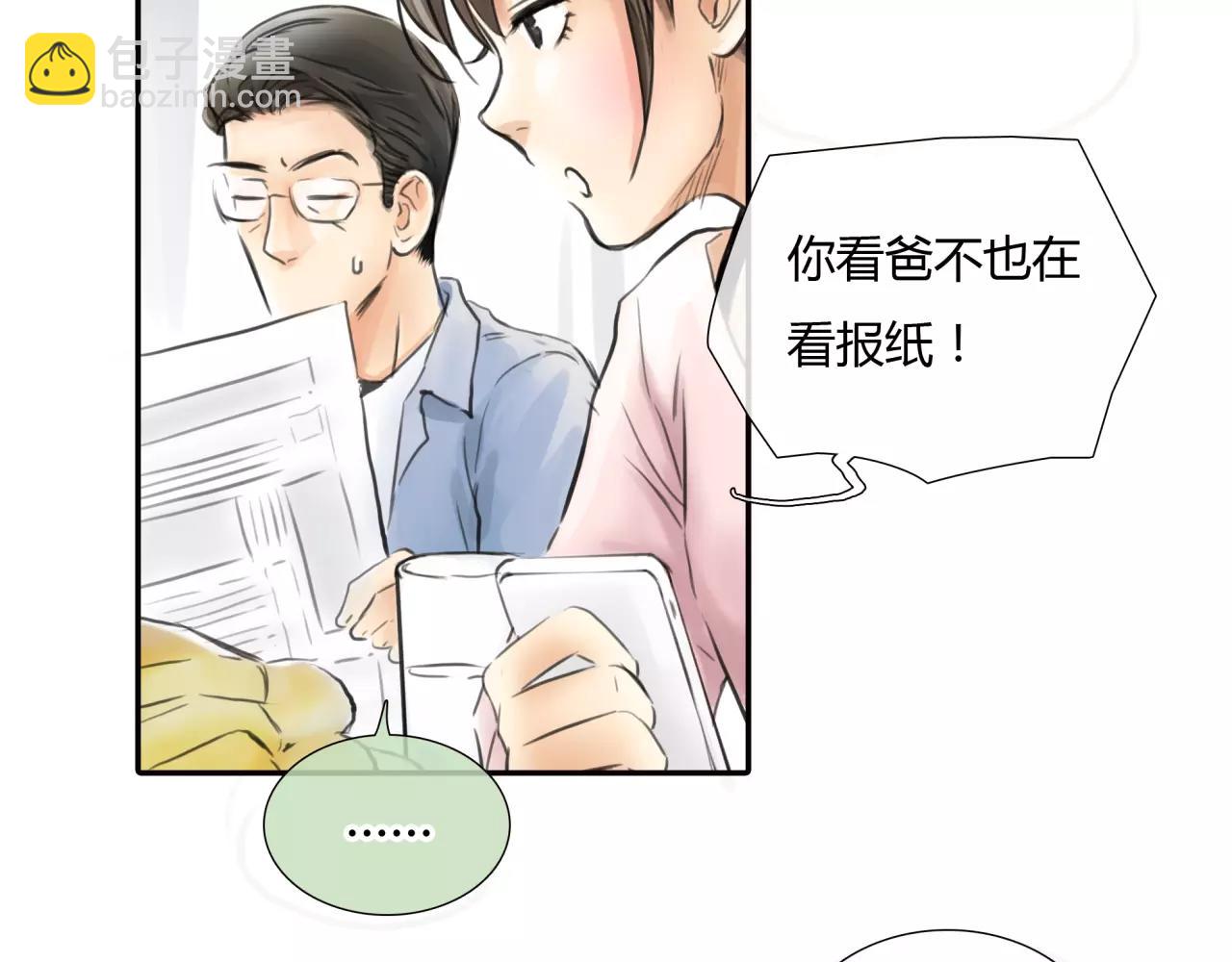 第28话 四个人的爱情(1/2)-第29话