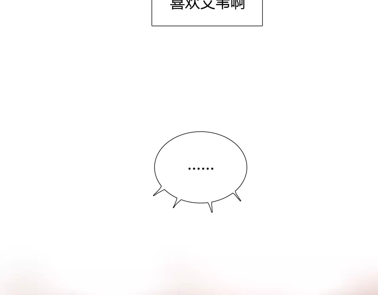 第30话 我何时能走进你心里(1/2)-第31话