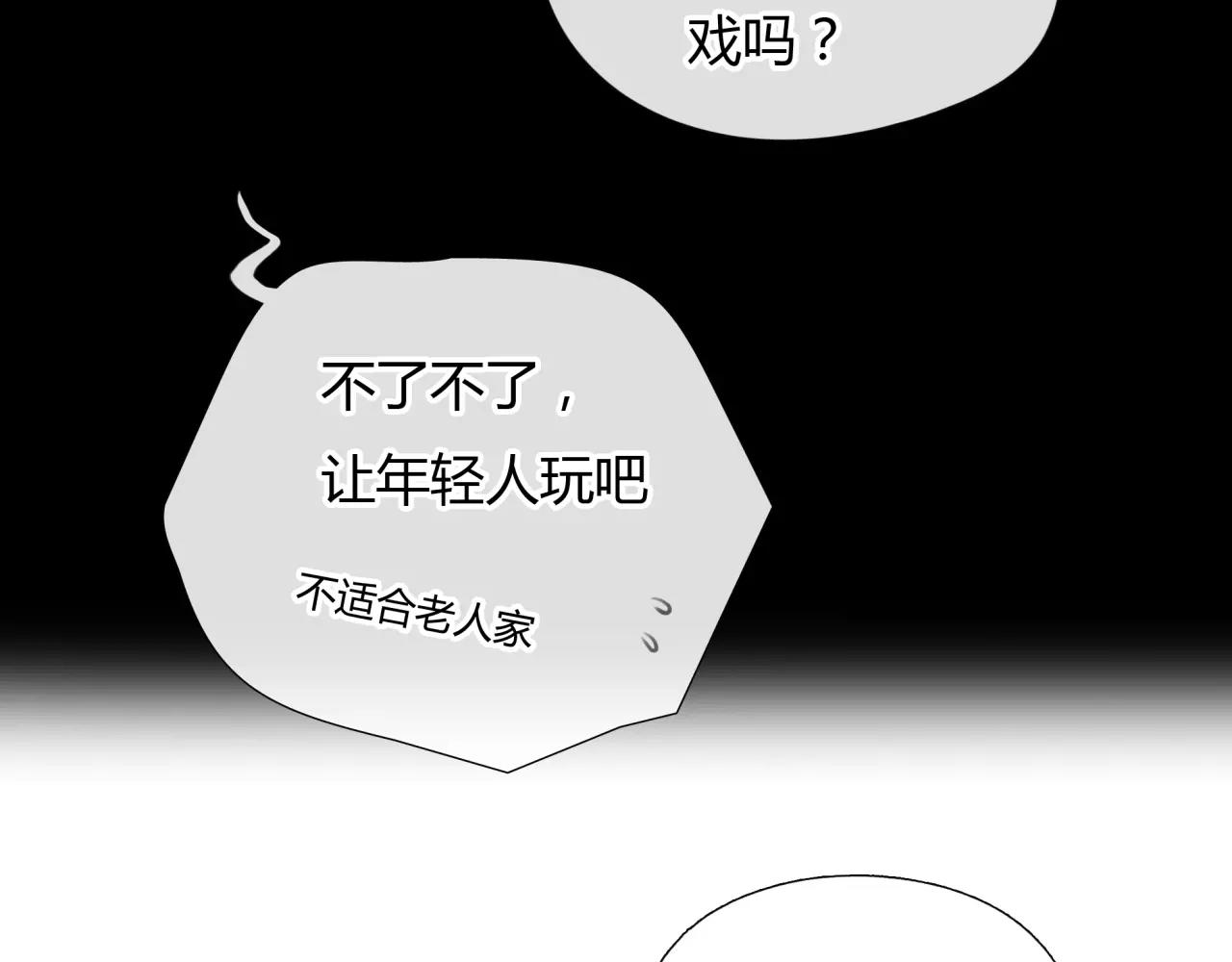 第30话 我何时能走进你心里(1/2)-第31话