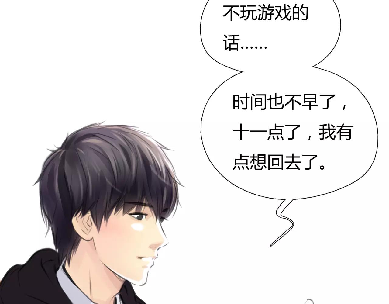 第30话 我何时能走进你心里(1/2)-第31话