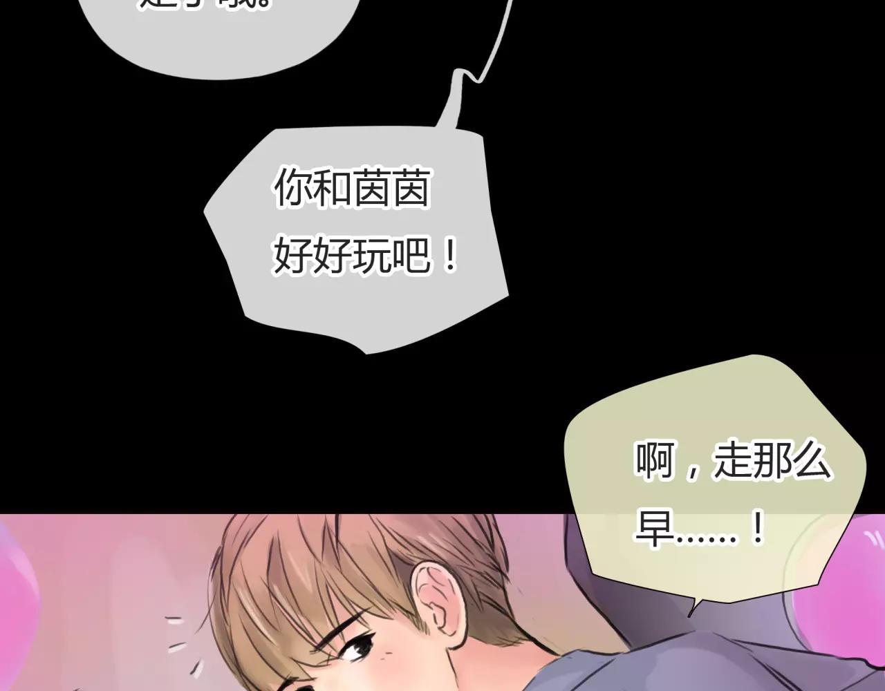 第30话 我何时能走进你心里(1/2)-第31话