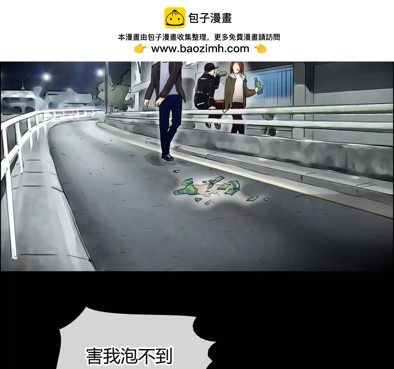第32话 原来(1/2)-第33话
