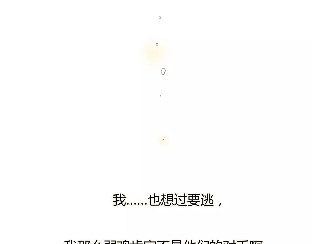 第32话 原来(1/2)-第33话