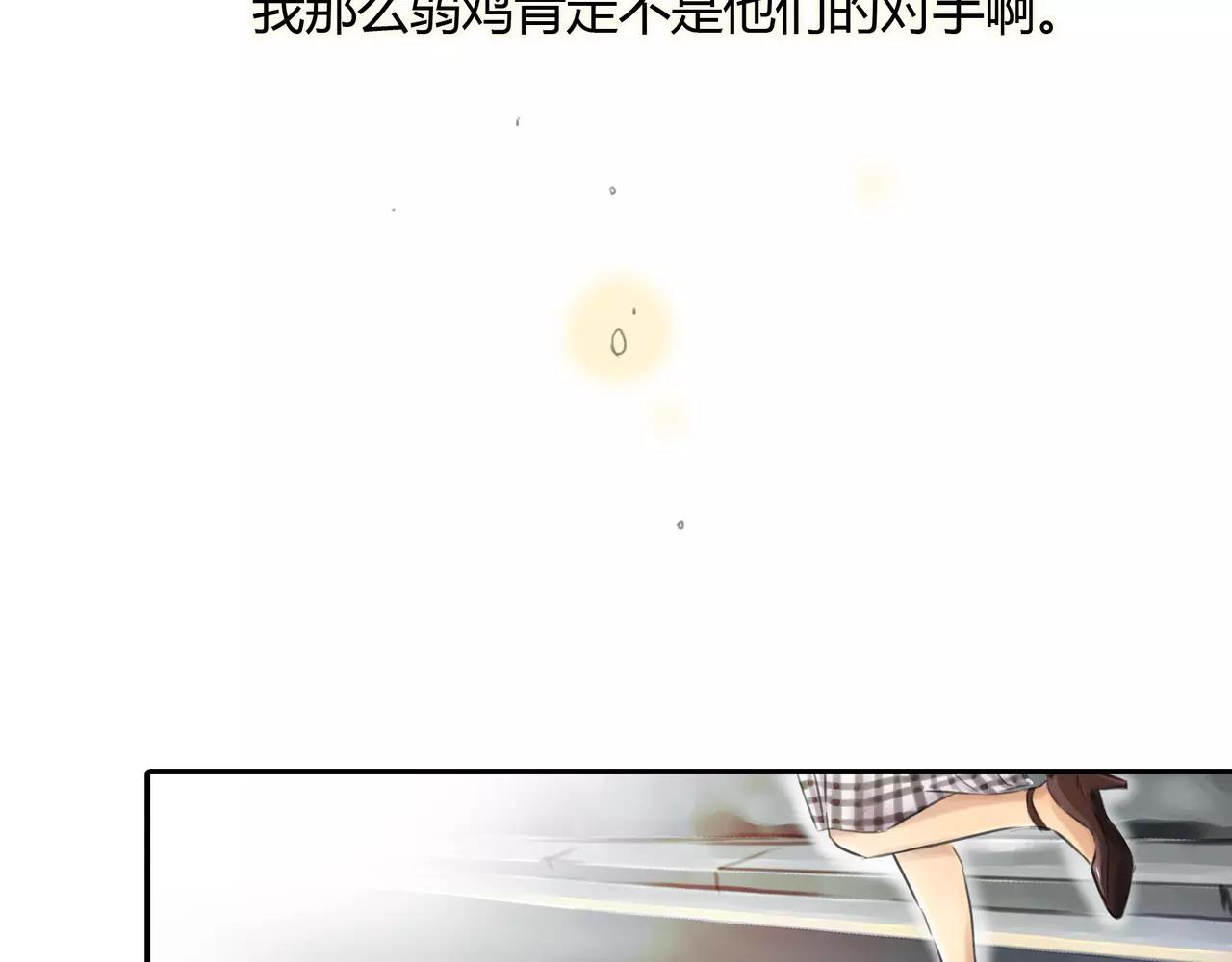 第32话 原来(1/2)-第33话