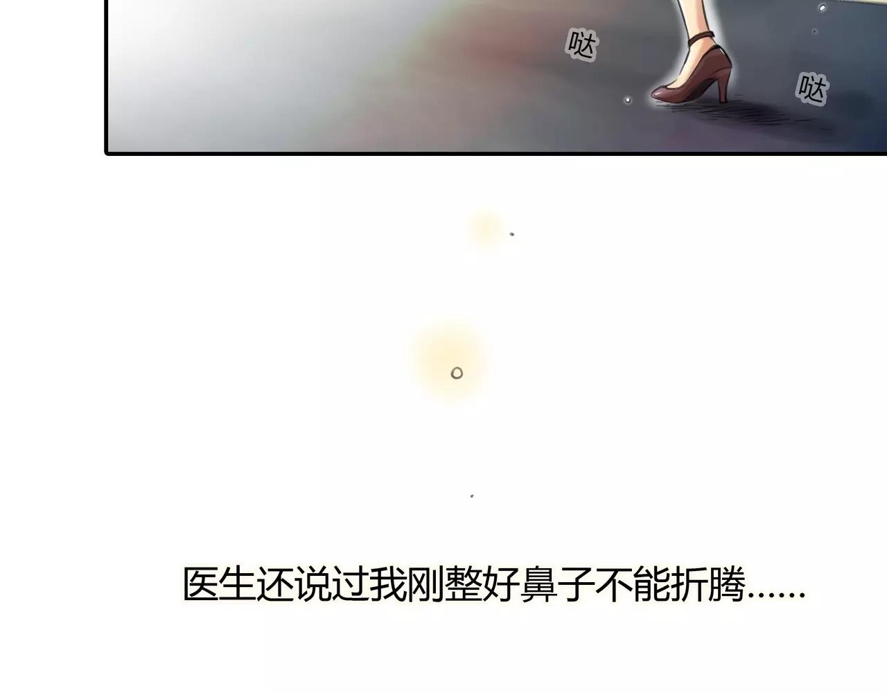 第32话 原来(1/2)-第33话