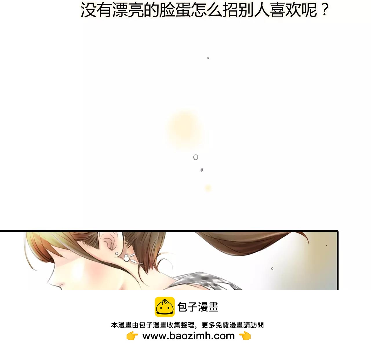 第32话 原来(1/2)-第33话