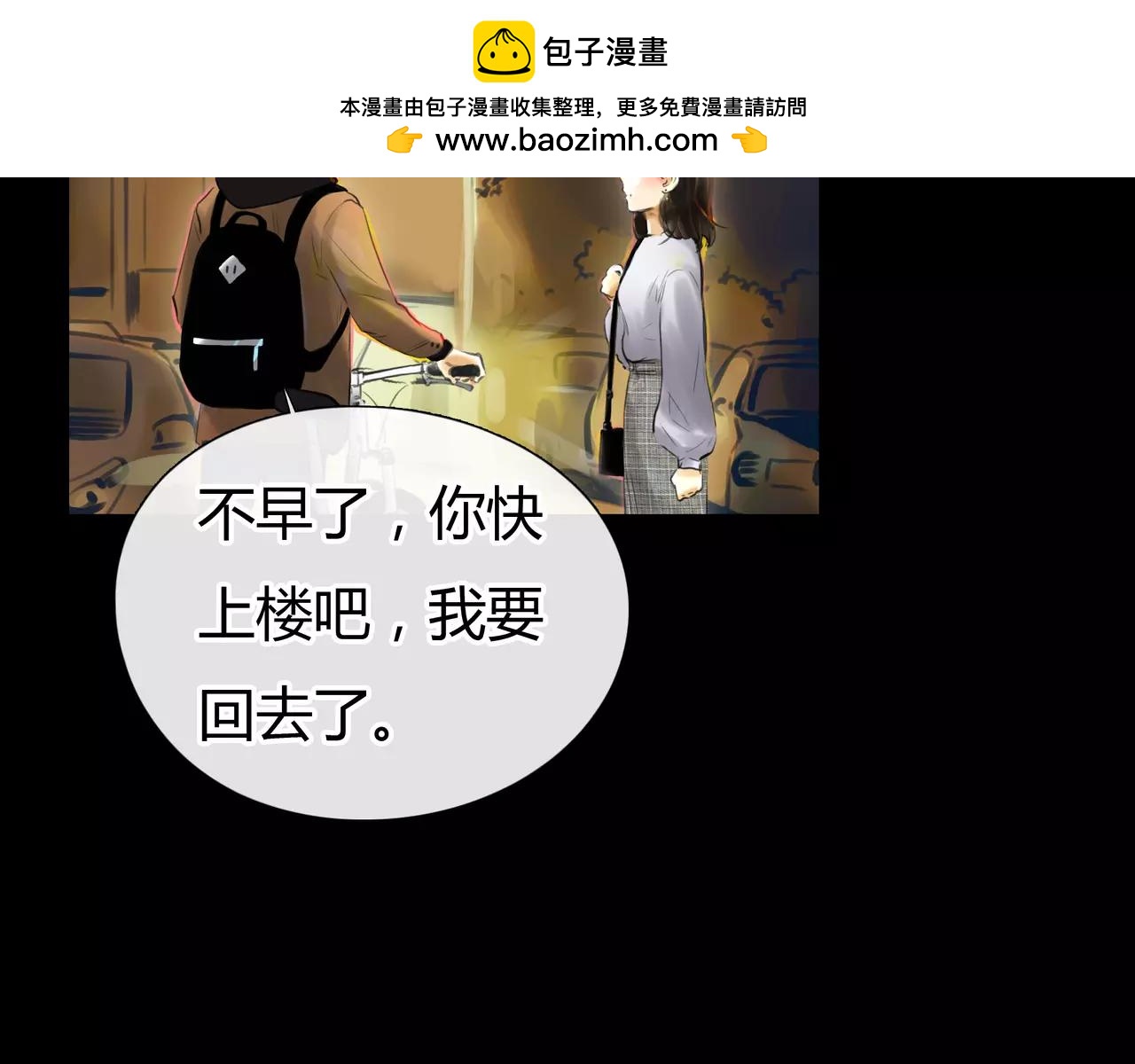 第34话 依然愿意(1/2)-第35话