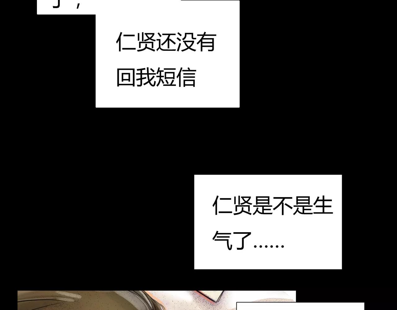第34话 依然愿意(1/2)-第35话
