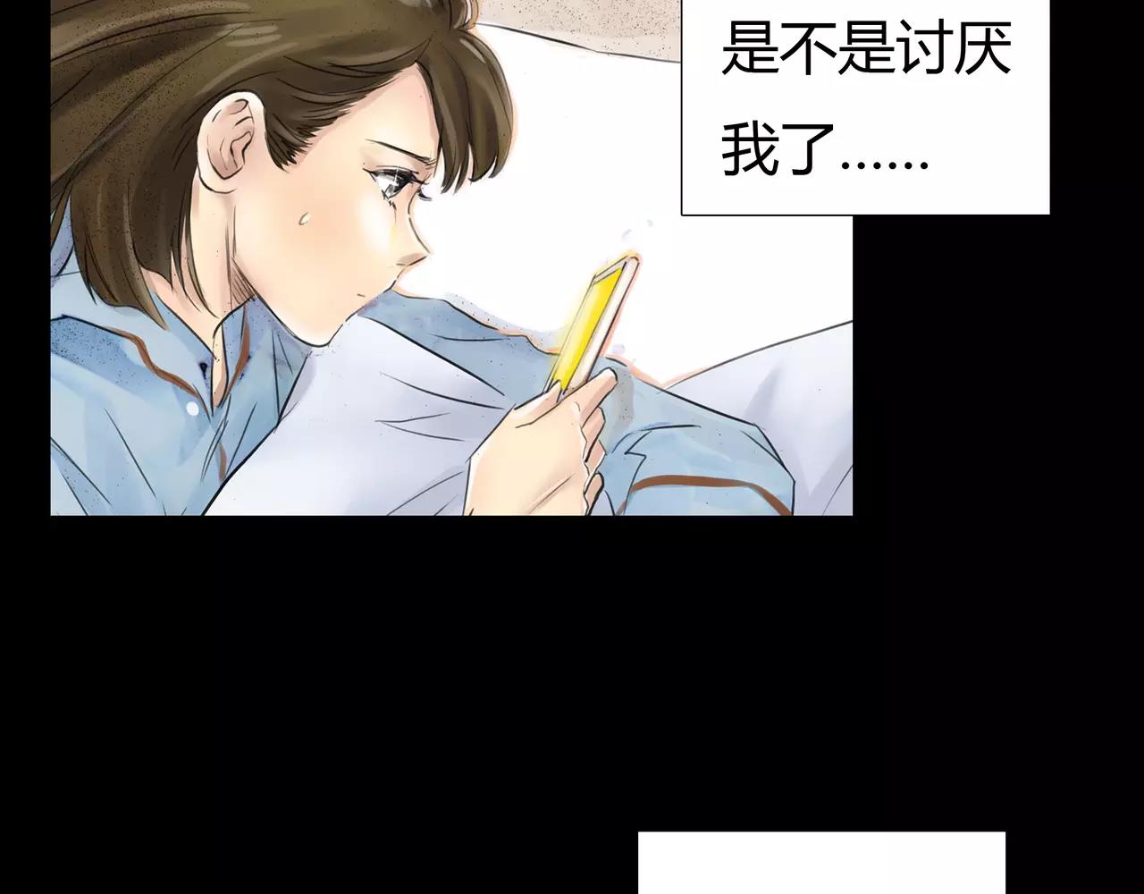 第34话 依然愿意(1/2)-第35话