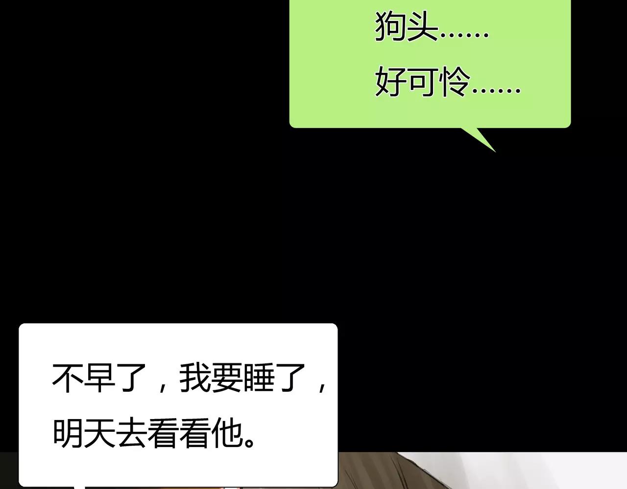 第34话 依然愿意(1/2)-第35话