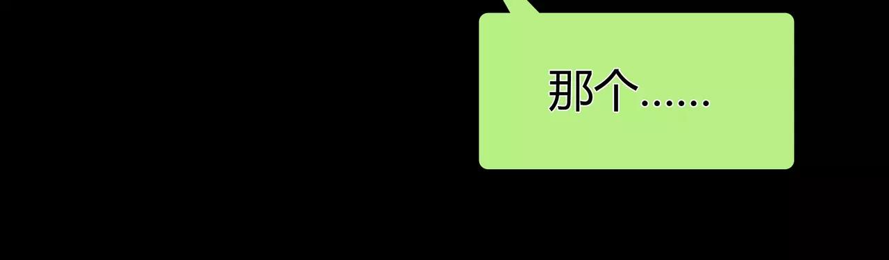 第34话 依然愿意(1/2)-第35话