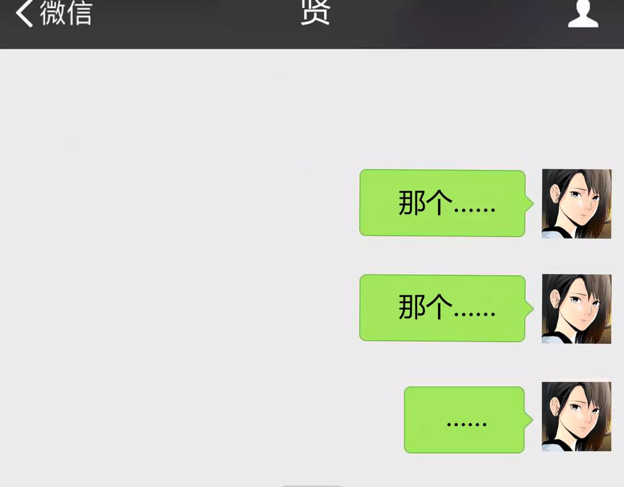 第34话 依然愿意(1/2)-第35话