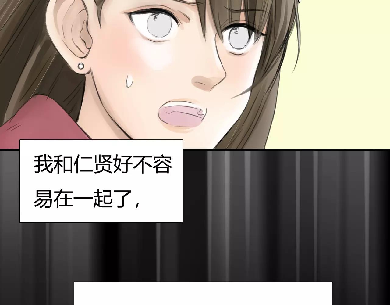 第38话 出卖你的人(1/2)-第39话