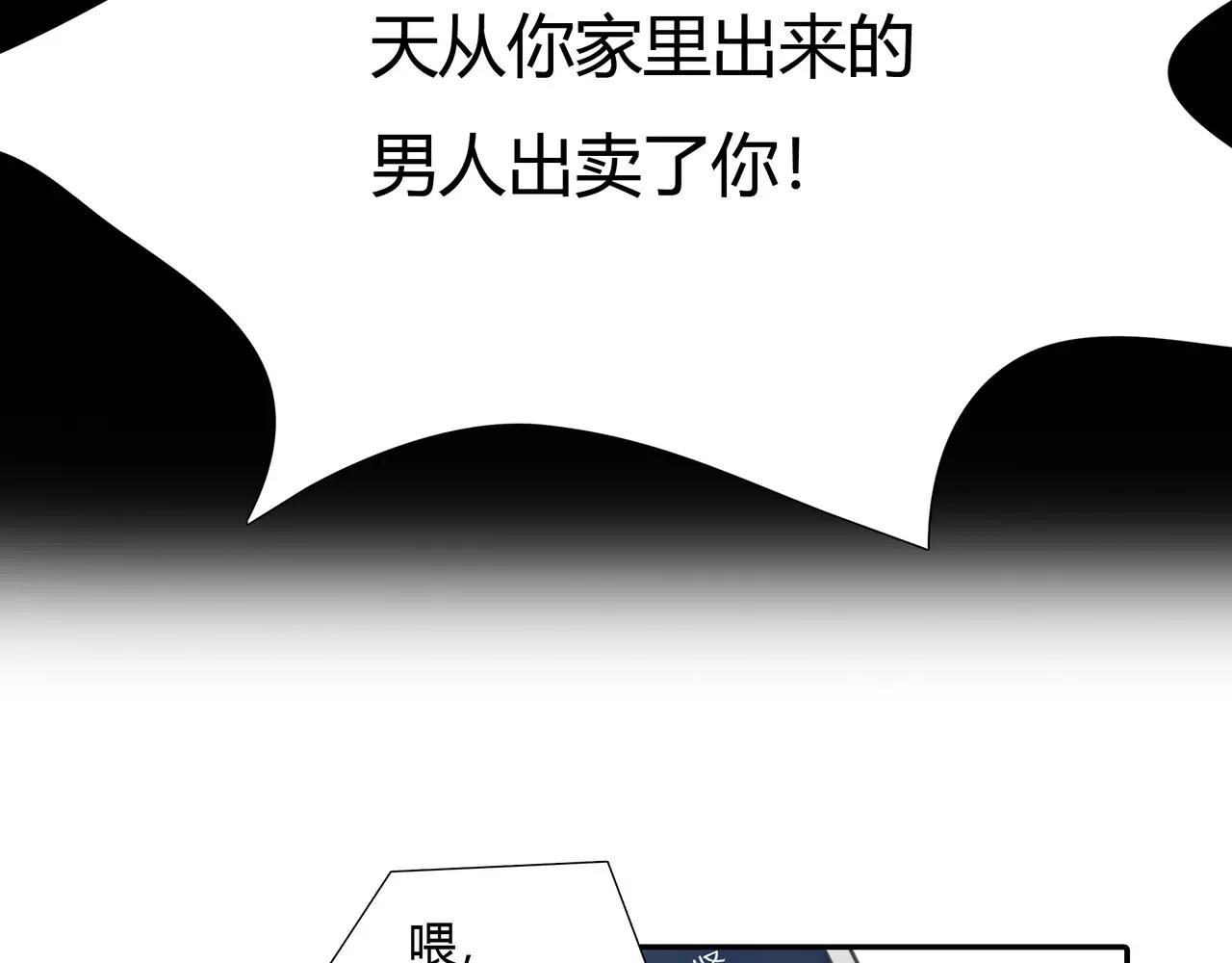 第38话 出卖你的人(1/2)-第39话