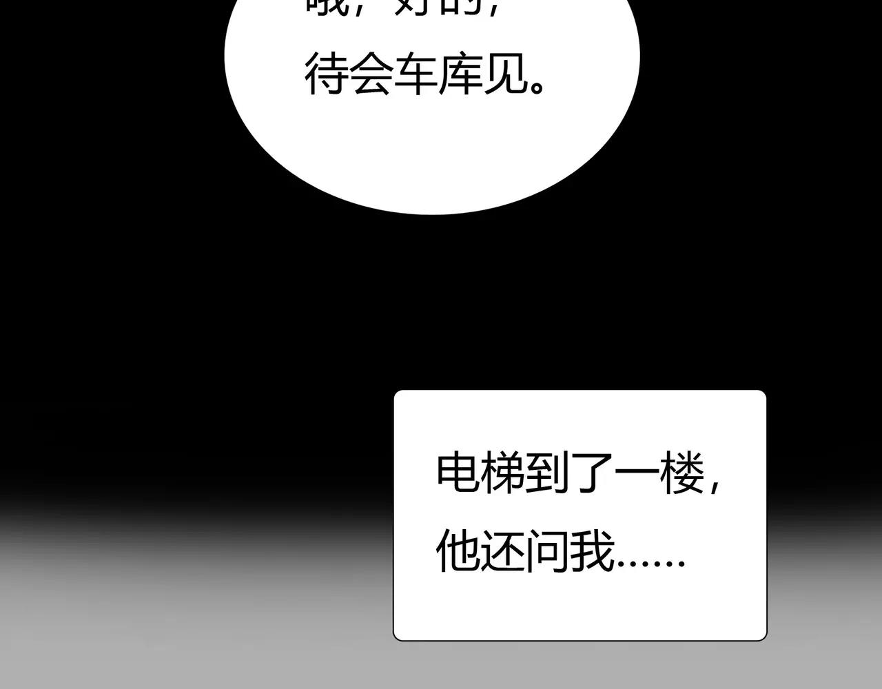第38话 出卖你的人(1/2)-第39话