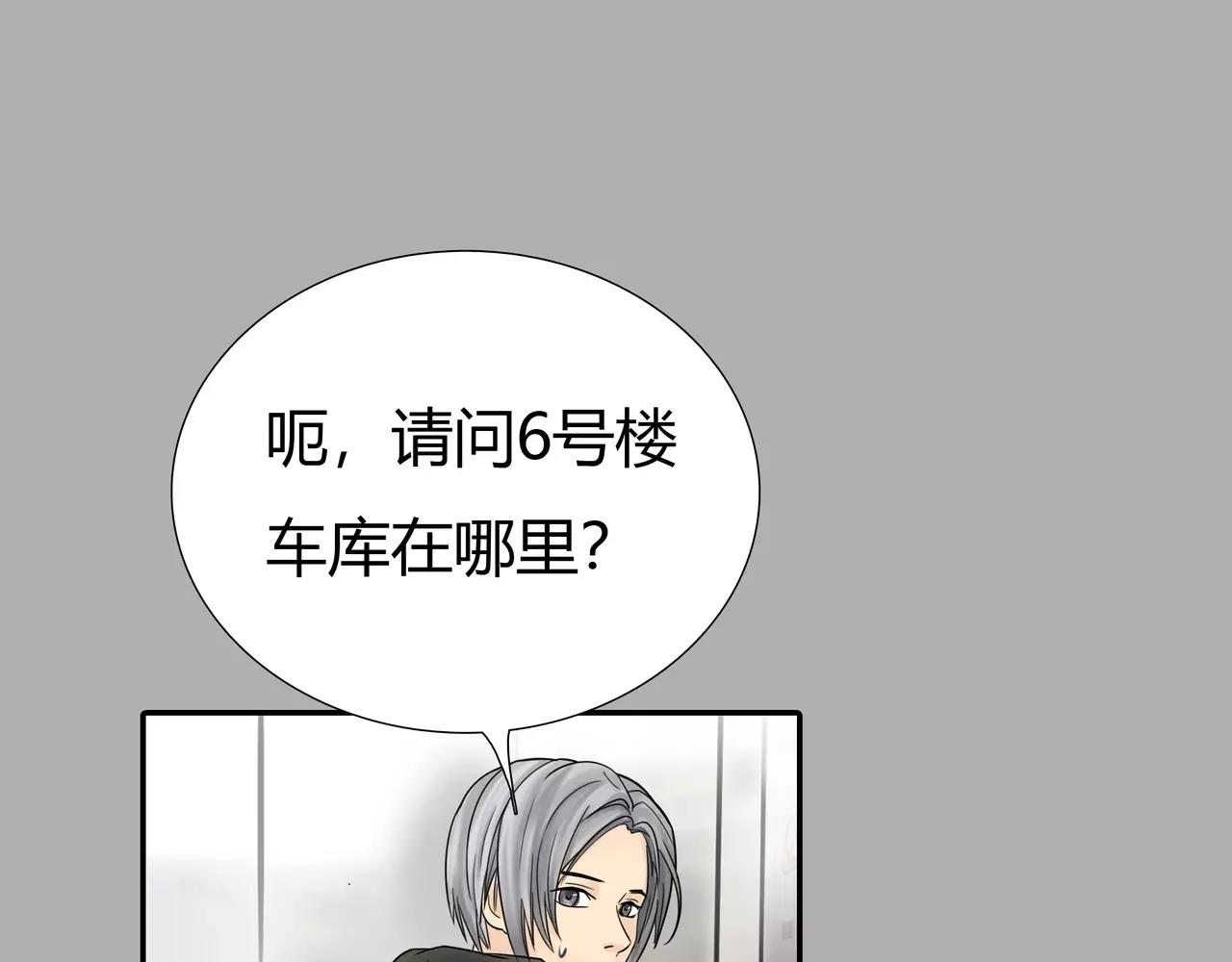 第38话 出卖你的人(1/2)-第39话